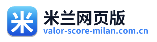 米兰网页版